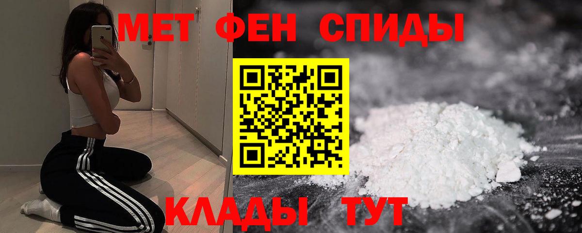 АМФЕТАМИН 97% Камышлов
