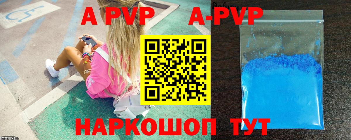 А ПВП Соль Камышлов