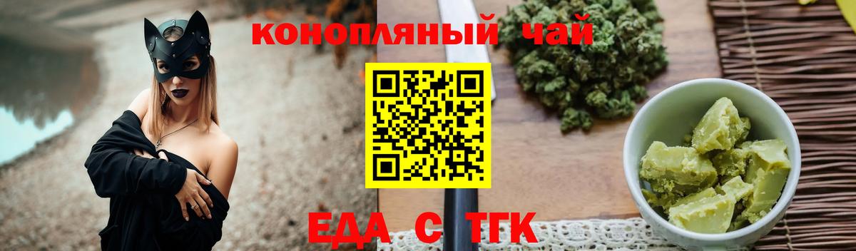 Камышлов  Еда ТГК марихуана  Вход с VPN 