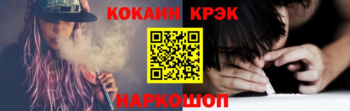 Кокаин FishScale Камышлов