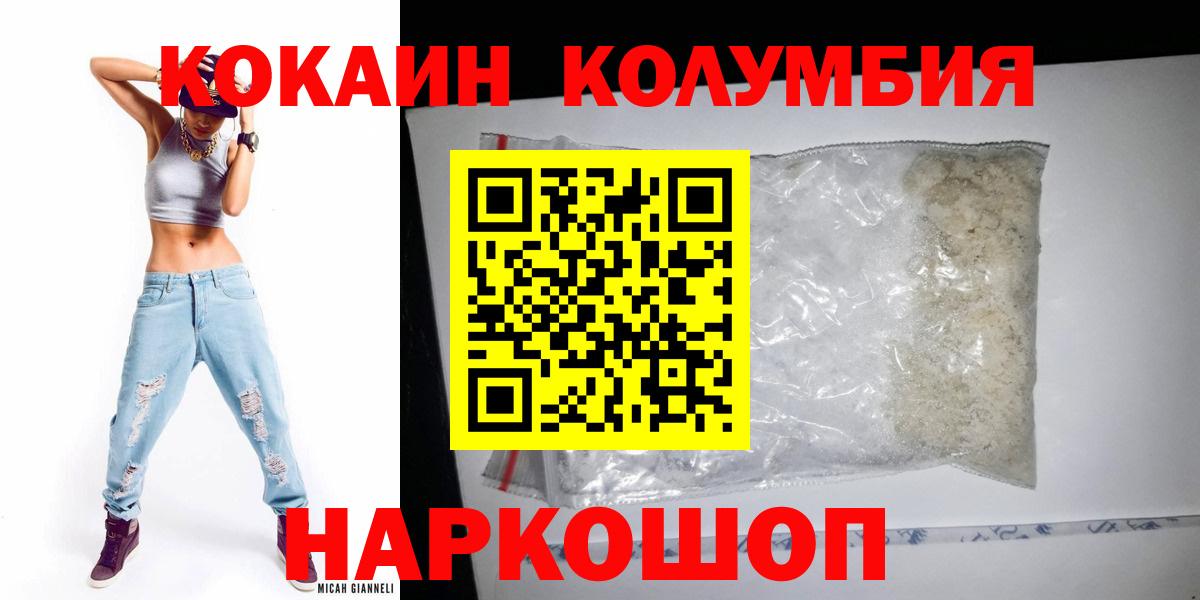 COCAIN  Вход с VPN  Кокаин FishScale  Камышлов  КОКАИН Боливия 