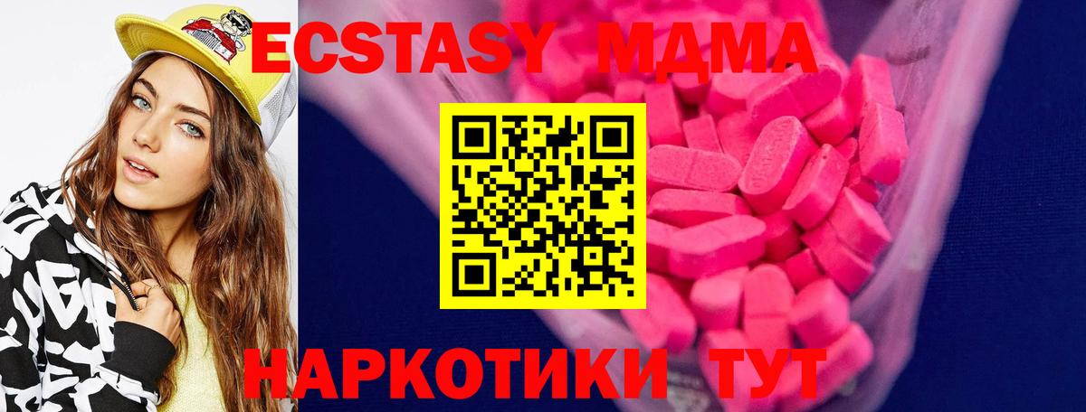 Ecstasy VHQ Камышлов