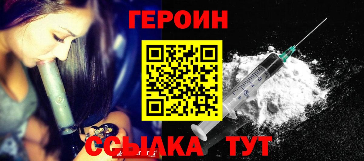 Героин афганец Камышлов