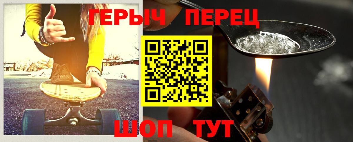ГЕРОИН герыч  ГЕРОИН  Камышлов  Вход с VPN 