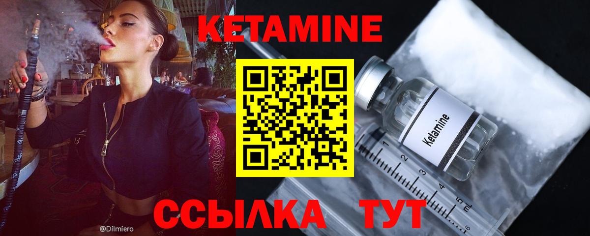 КЕТАМИН ketamine  Вход с VPN  Камышлов 