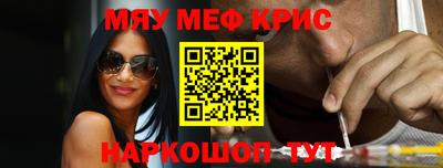 метамфетамин Кулебаки