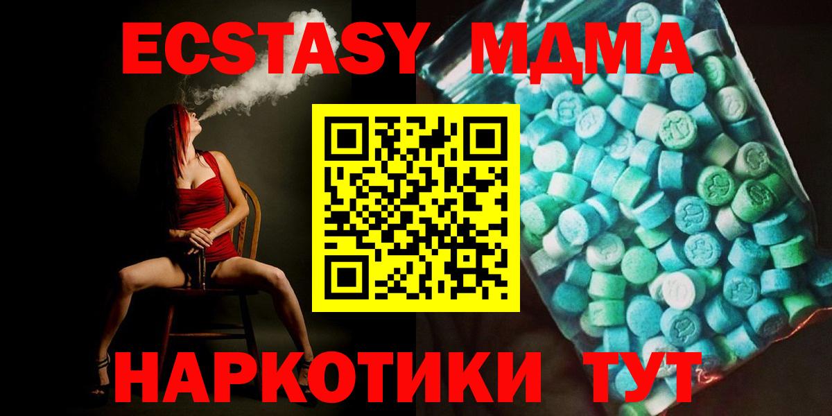 МДМА кристаллы  MDMA  Камышлов  MDMA crystal  Вход с VPN 