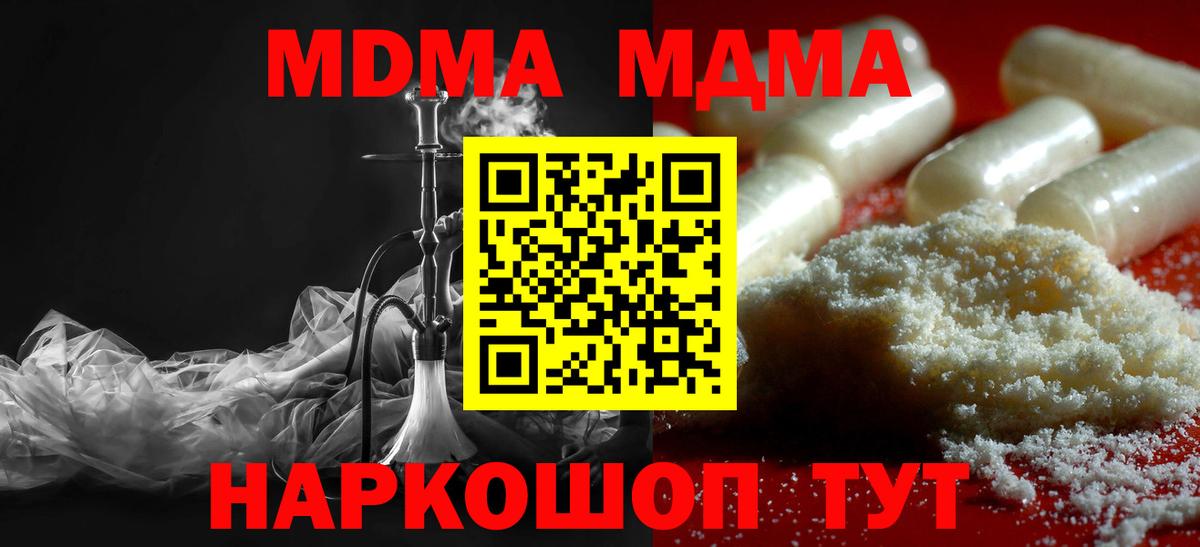 MDMA Molly Камышлов