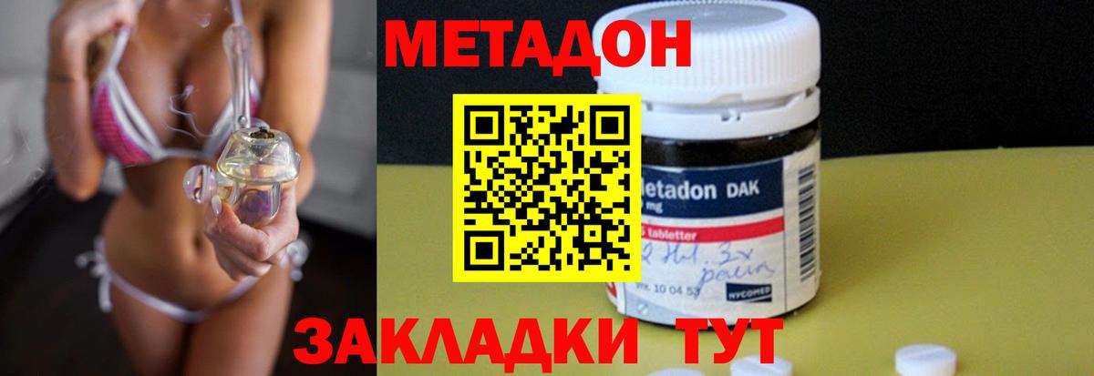 Камышлов  Метадон мёд  МЕТАДОН VHQ  Вход с VPN 