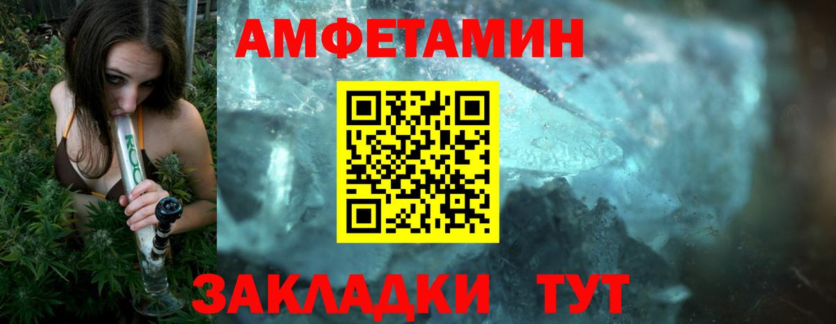 МЕТАМФЕТАМИН мет Камышлов